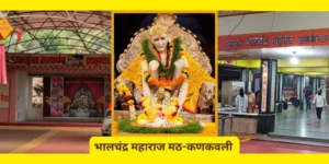 कणकवली तालुका: माहिती, पर्यटन, जीवनशैली आणि महत्त्वाची स्थळे